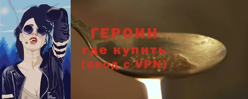 Героин Афган  Белебей 