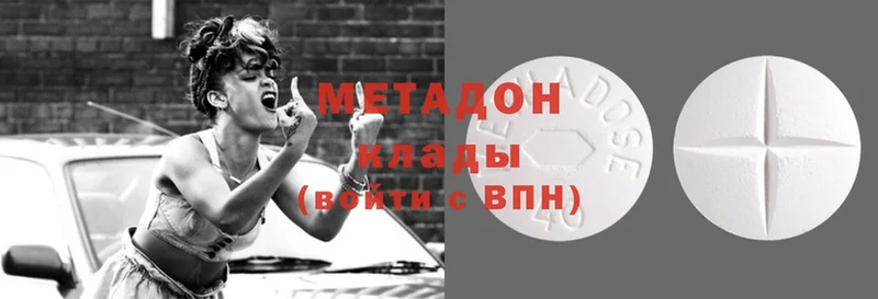 МЕТАДОН methadone  где купить   hydra   Белебей 