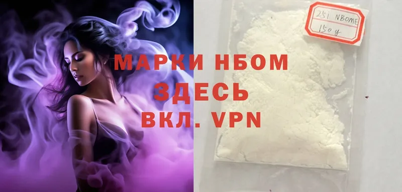 сколько стоит  Белебей  Марки NBOMe 1,8мг 